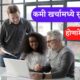 small business ideas in marathi