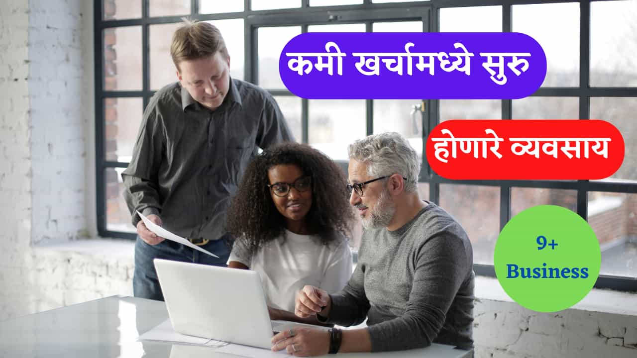 small business ideas in marathi