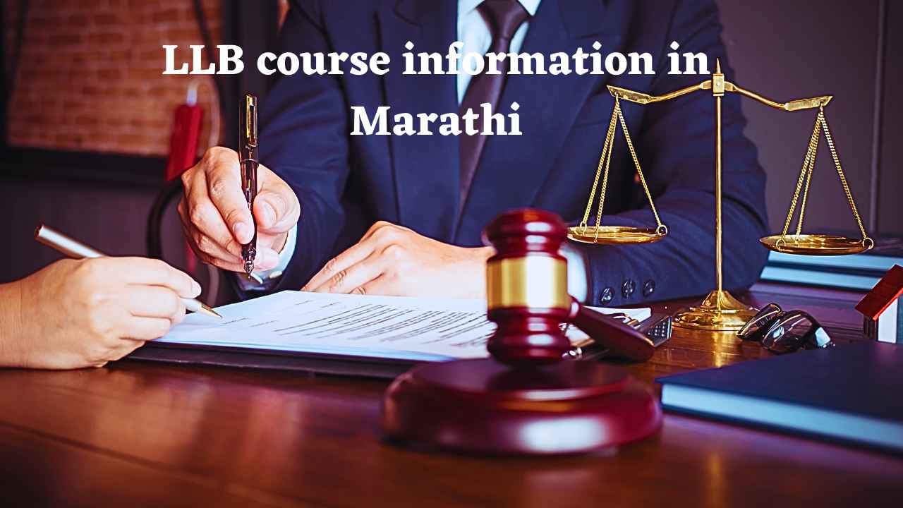 LLB course information in Marathi