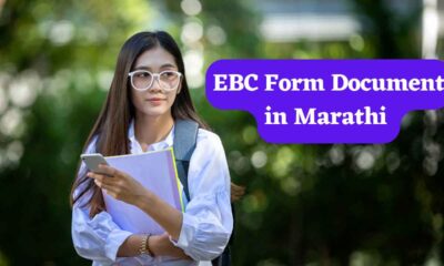 EBC Form Document in Marathi